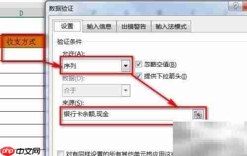 Excel记账入门:轻松做财务系统