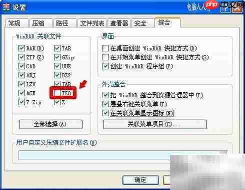 RAR压缩菜单功能详解