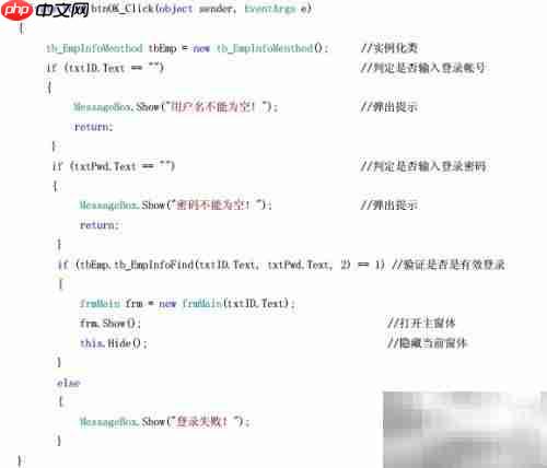 C超市进销存系统