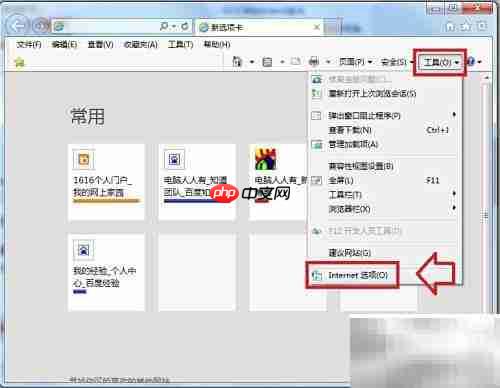 IE浏览器崩溃解决方法