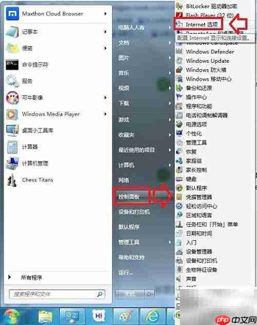 IE浏览器崩溃解决方法