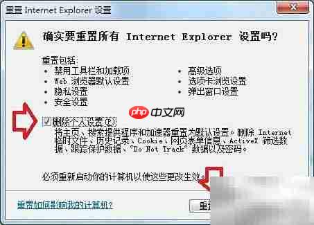 IE浏览器崩溃解决方法