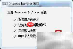 IE浏览器崩溃解决方法