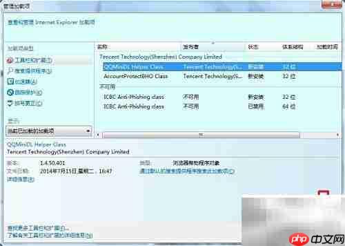 IE浏览器崩溃解决方法