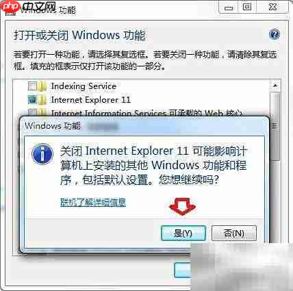 IE浏览器崩溃解决方法