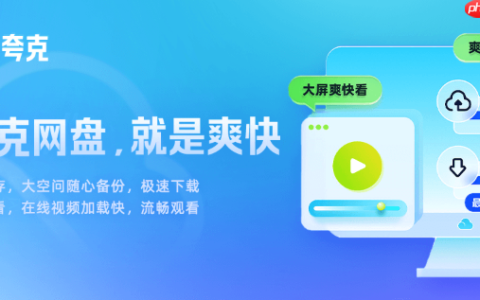如何消灭夸克网盘浮标_夸克网盘浮标删除完整教程