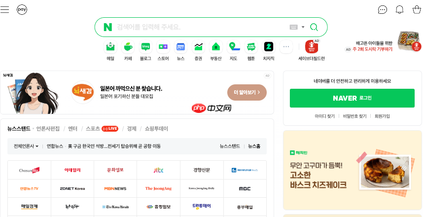 naver官网登录如何保护隐私_naver账号安全登录技巧
