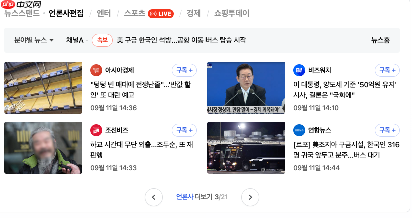 naver官网登录如何保护隐私_naver账号安全登录技巧