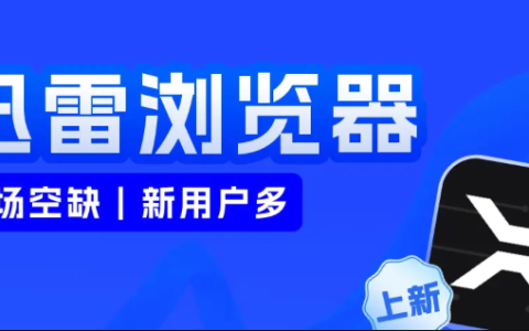 ie浏览器无法用迅雷批量下载怎么回事