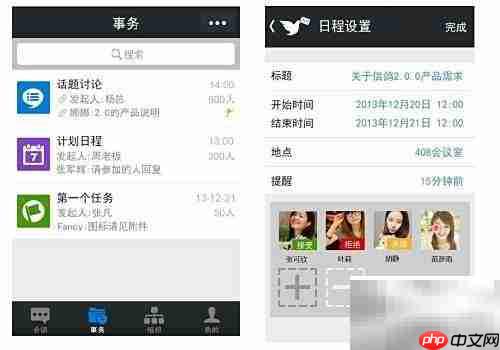 用企业IM软件高效SOHO