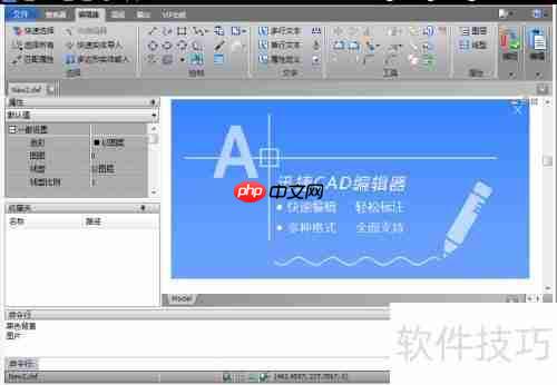 CAD看图软件如何添加图片