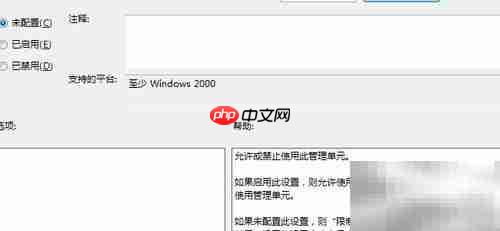 禁用外部网络图标