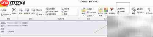 Outlook2010添加简繁转换工具