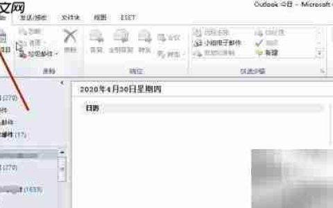 Outlook2010添加简繁转换工具