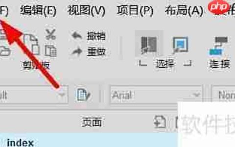Axure RP菜单栏使用指南
