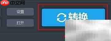 爱奇艺视频转AMV方法