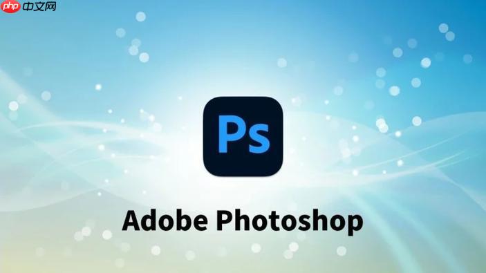 AdobePhotoshop魔法棒怎么用_Photoshop魔棒工具选择与抠图技巧