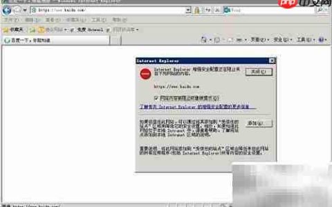 取消IE安全提示