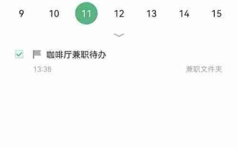 超级兔子便签激活教程