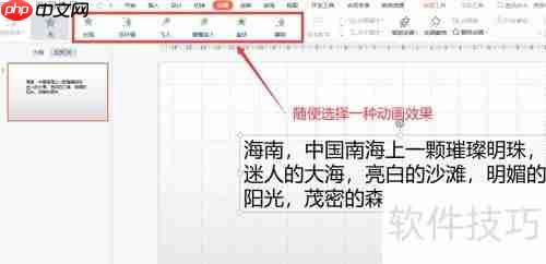 PPT文字属性按钮灰色解决