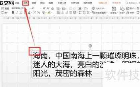 PPT文字属性按钮灰色解决
