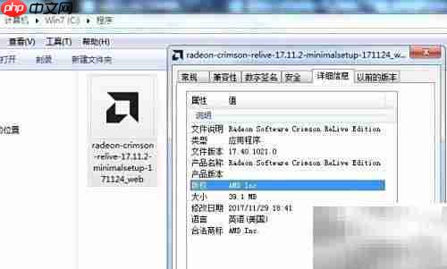Radeon Crimson Edition安装指南