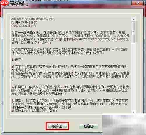 Radeon Crimson Edition安装指南