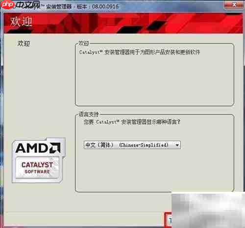 Radeon Crimson Edition安装指南