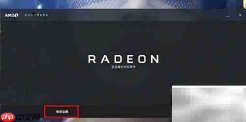 Radeon Crimson Edition安装指南