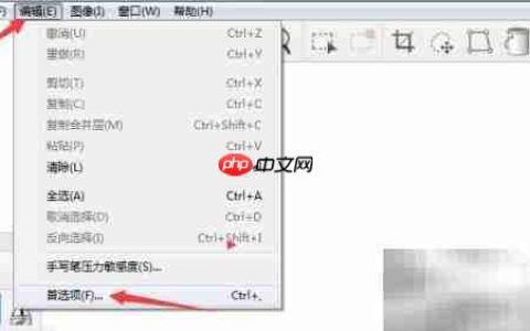 SketchBook Pro 2020画笔轮廓设置