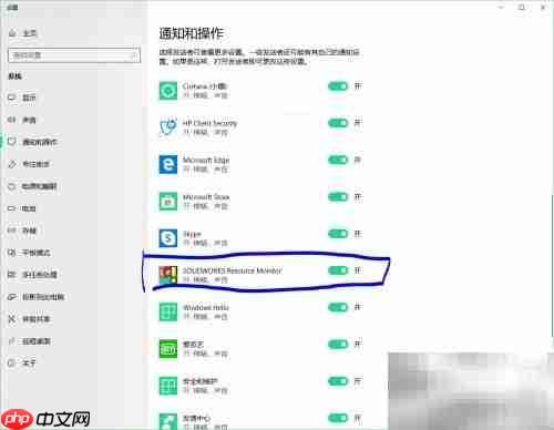 Solidworks关闭资源监视器方法