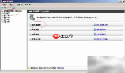 禁用Win2008 IE安全配置