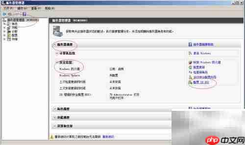 禁用Win2008 IE安全配置