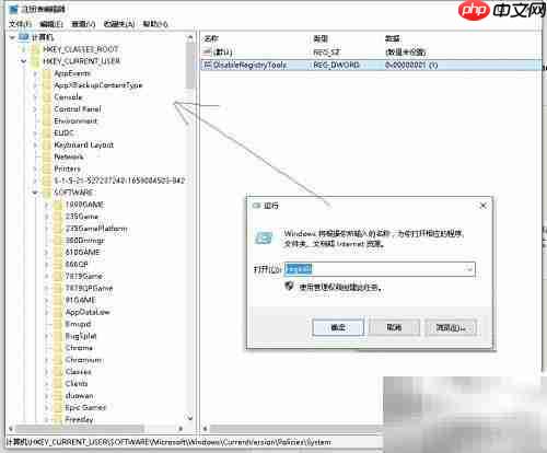 C禁用启用注册表操作