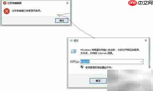 C禁用启用注册表操作