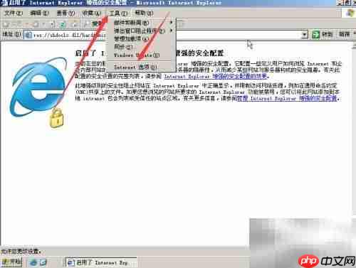 Win Server 2003安全设置指南