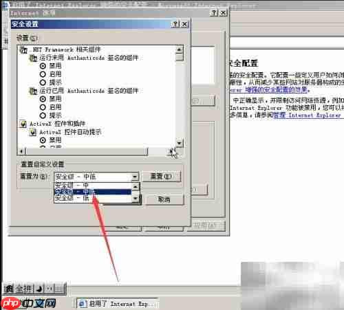 Win Server 2003安全设置指南