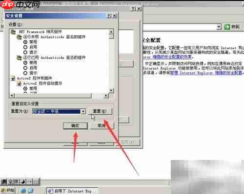 Win Server 2003安全设置指南