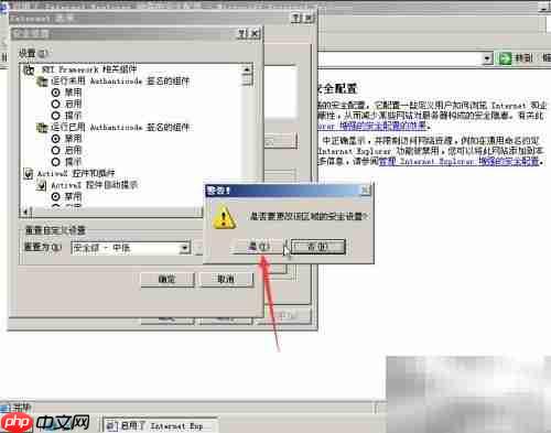 Win Server 2003安全设置指南