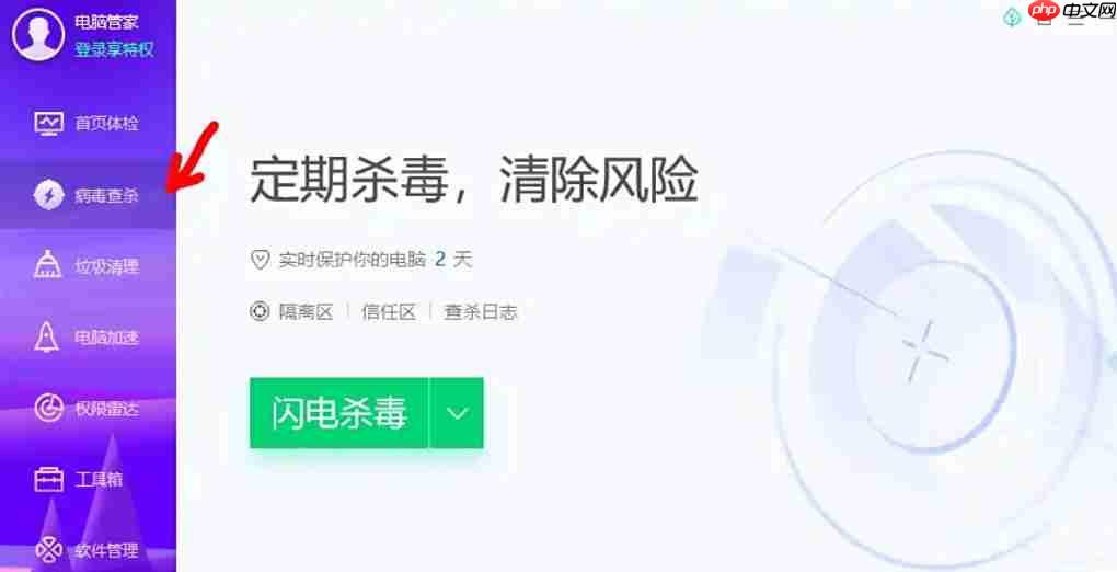 腾讯电脑管家怎么查看查杀日志-腾讯电脑管家查看查杀日志的方法