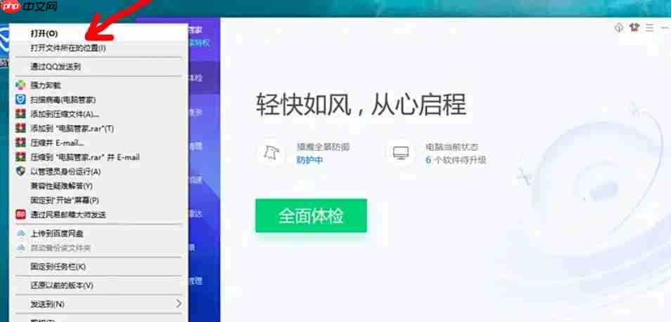 腾讯电脑管家怎么查看查杀日志-腾讯电脑管家查看查杀日志的方法