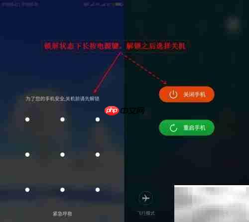 360N6 Lite强制关机方法