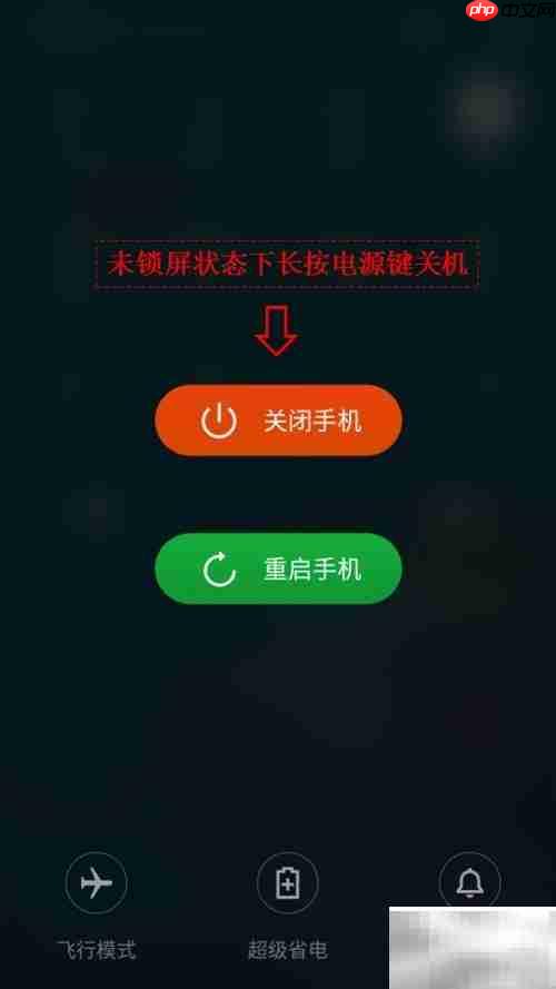 360N6 Lite强制关机方法