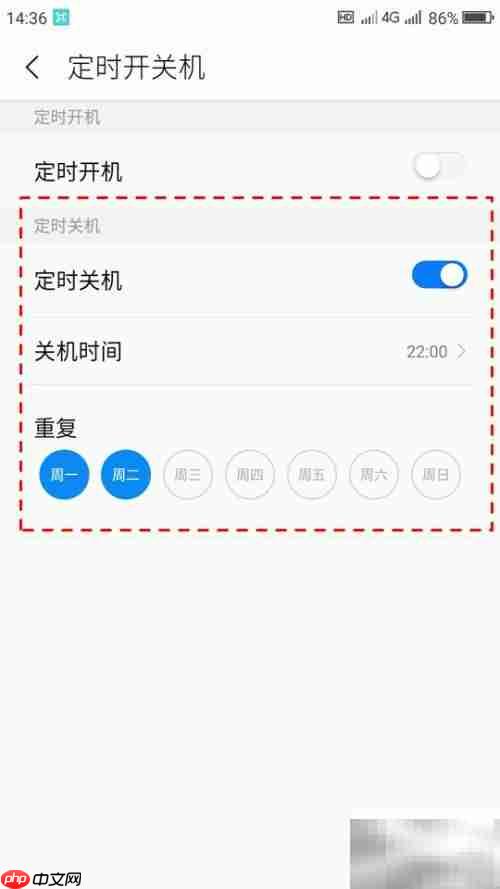 360N6 Lite强制关机方法