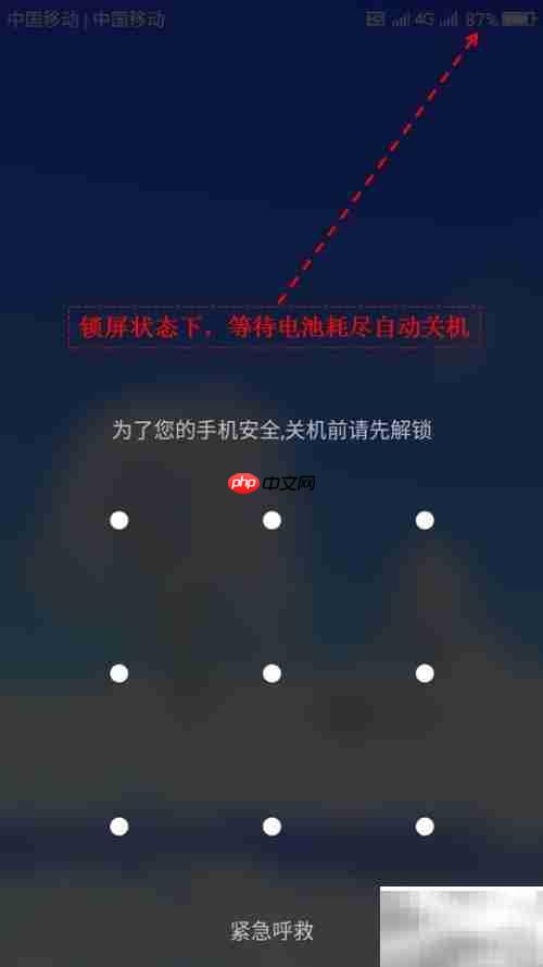 360N6 Lite强制关机方法
