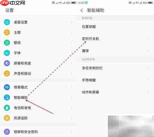 360N6 Lite强制关机方法
