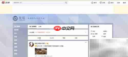 新浪微博操作指南