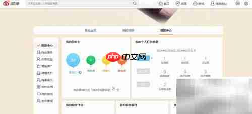 新浪微博操作指南
