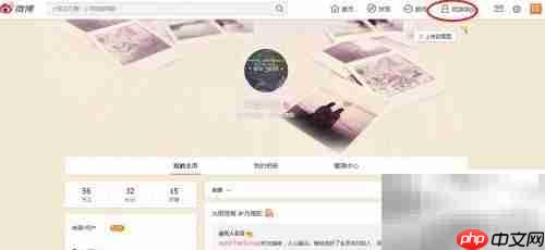 新浪微博操作指南