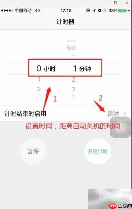 iPhone自动关机原因揭秘